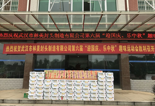 员工风采