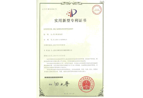 专利证书
