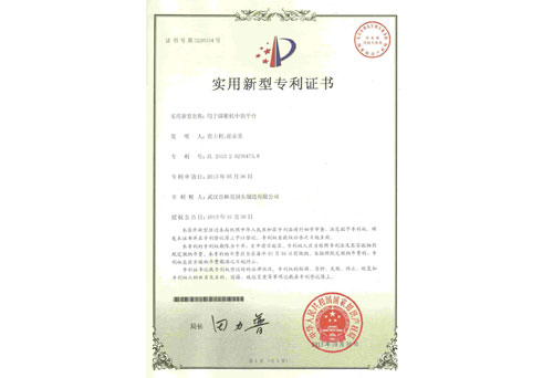 专利证书