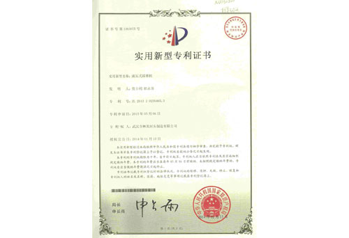 专利证书