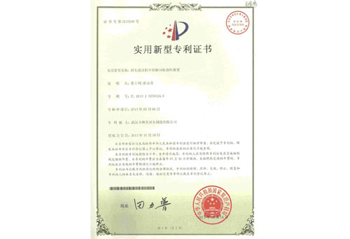 专利证书