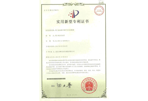专利证书