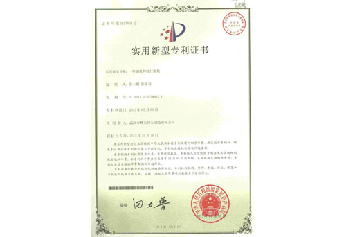 专利证书