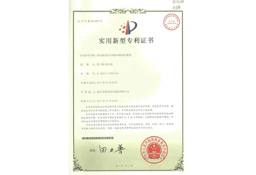 专利证书