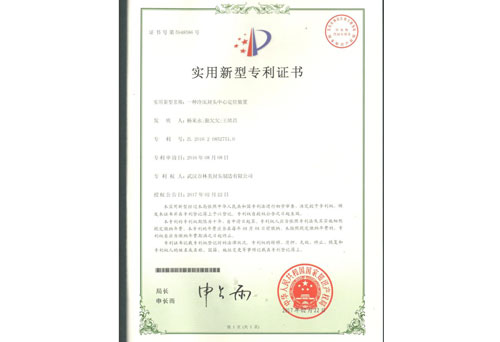 专利证书