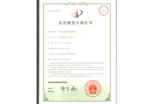 专利证书