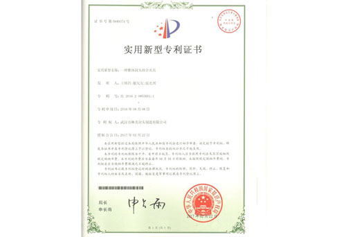 专利证书