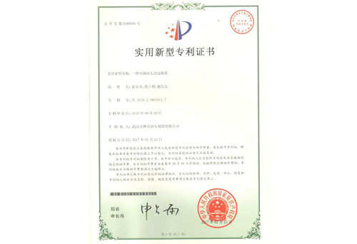 专利证书