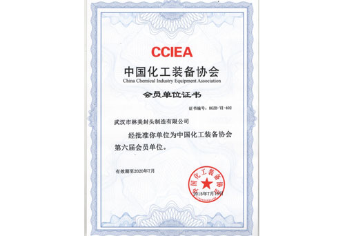 中国化工装备协会