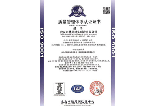 质里管理体系认证